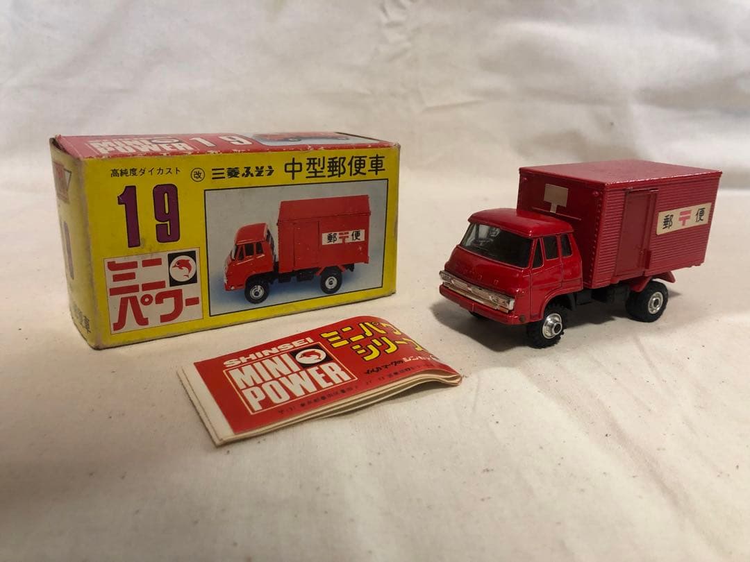 シンセイ ミニパワー 製 三菱ふそう 中型郵便車 当時物 トラック野郎 レトロ