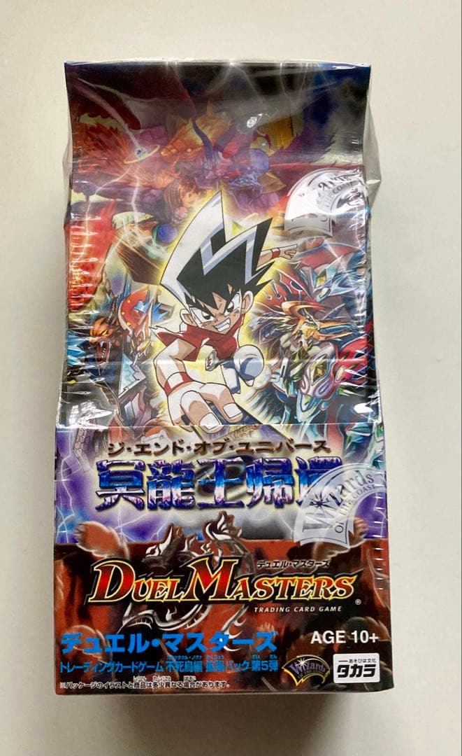 デュエルマスターズ DM-23 冥龍王帰還　ジ・エンド・オブ・ユニバース　未開封