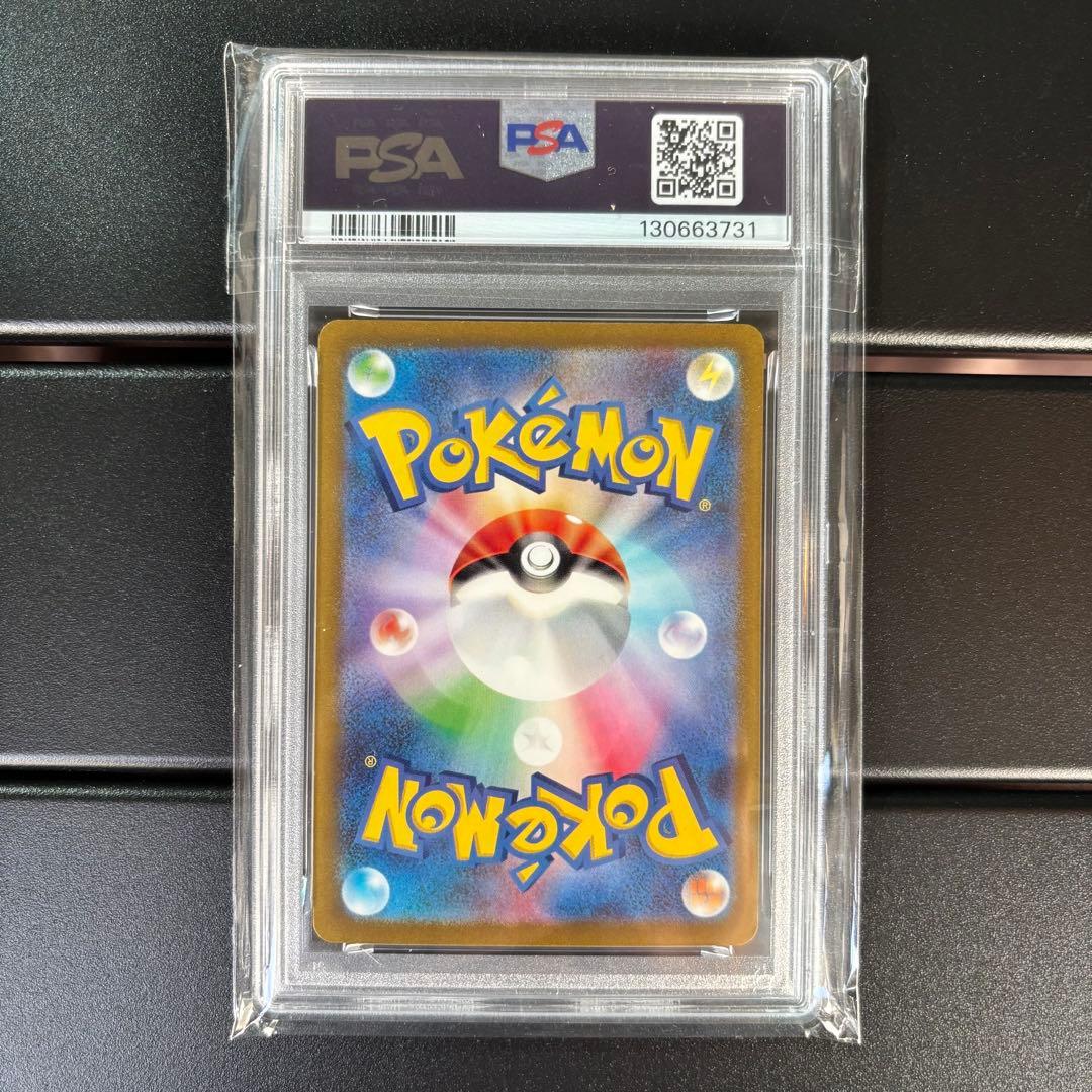 【PSA10】サーナイトex SAR シャイニートレジャーex ポケカ 鑑定品