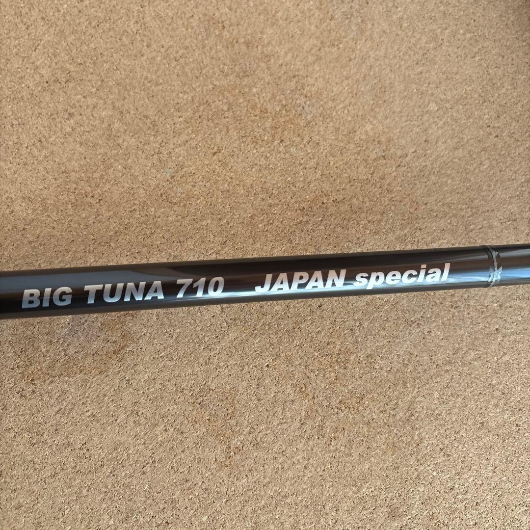BIG TUNA 710 JAPAN special カスタムモデル