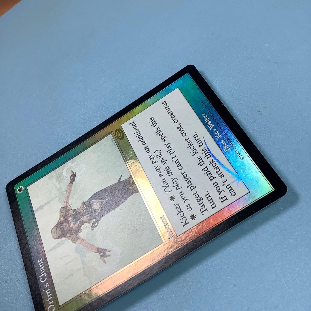 オアリムの詠唱/Orim's Chant PLS英語foil