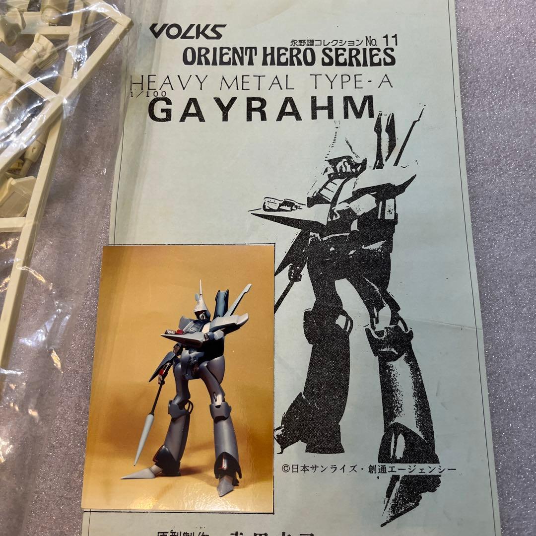 ボークス　1/100 ガイラム　エルガイム　ガレージキット　現状