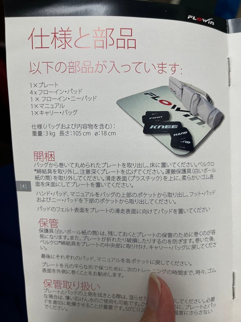 未使用★クオーレCuore 長友佑都愛用　FLOWIN Sport WHITE