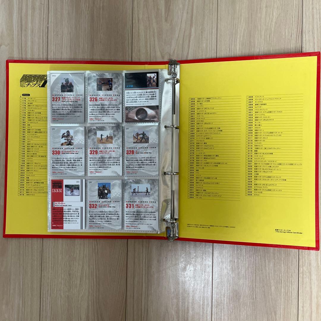 仮面ライダーチップスＲ　フルコンプ品