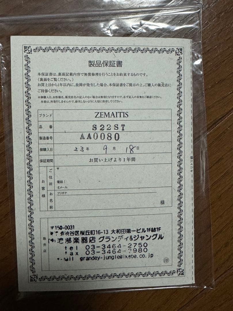 ZEMAITIS パールフロントS22ST