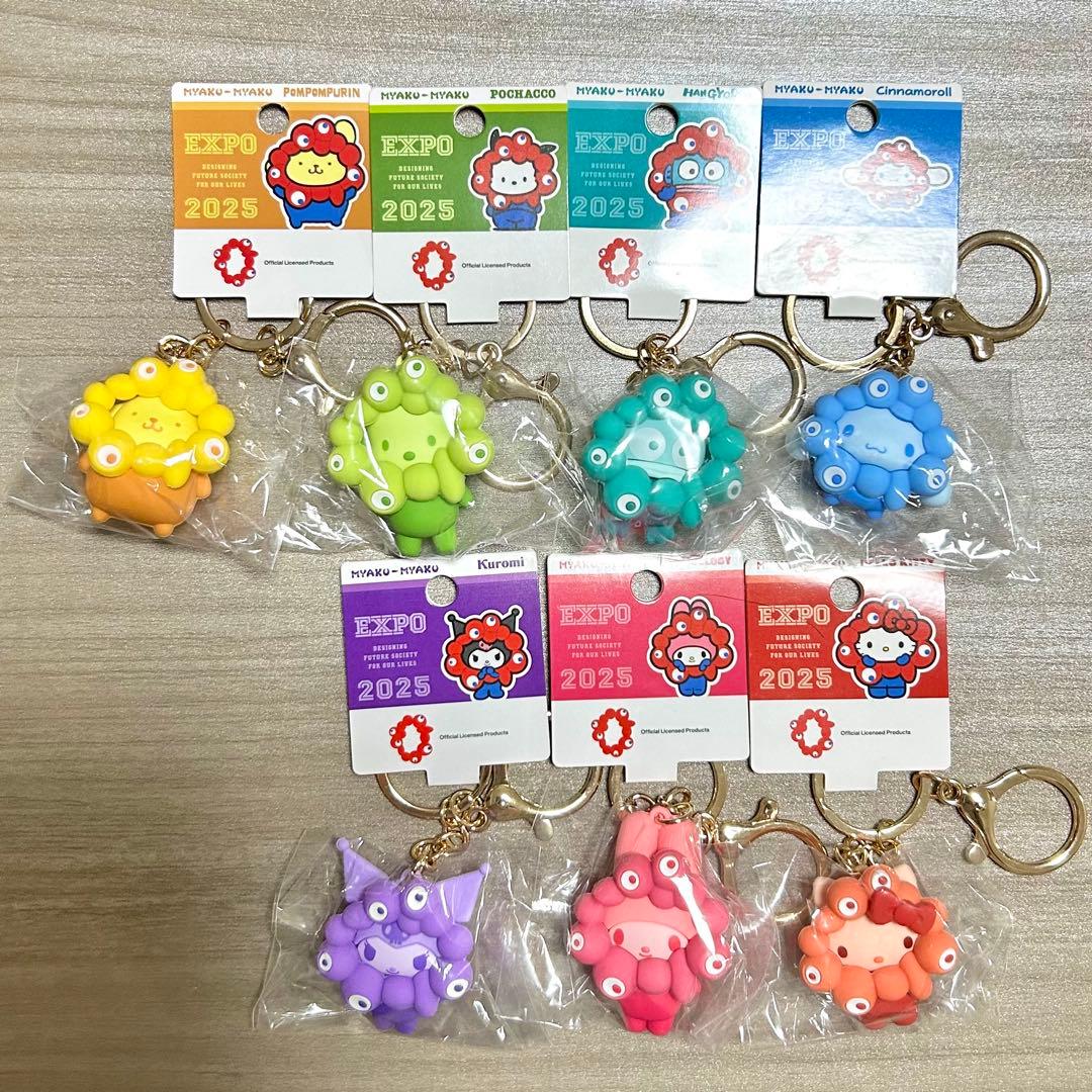 EXPO2025サンリオミャクミャク 推しカラーキーホルダー全７種　コンプリート