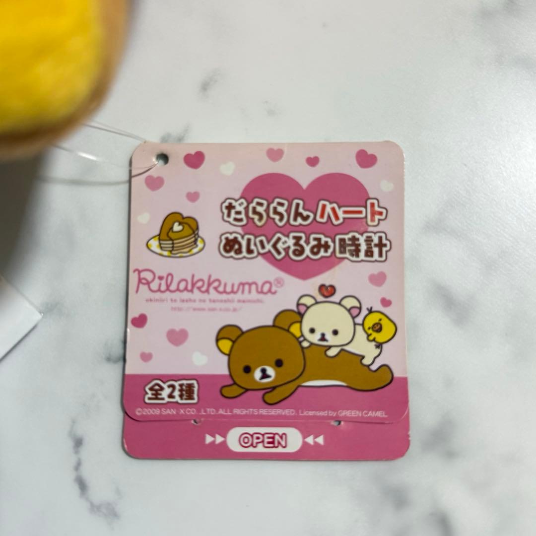 レア❣️リラックマ コリラックマ　ぬいぐるみ　3体 まとめ売り rilakkuma