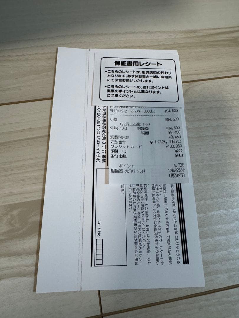 SHIMANO ビーストマスター3000EJ