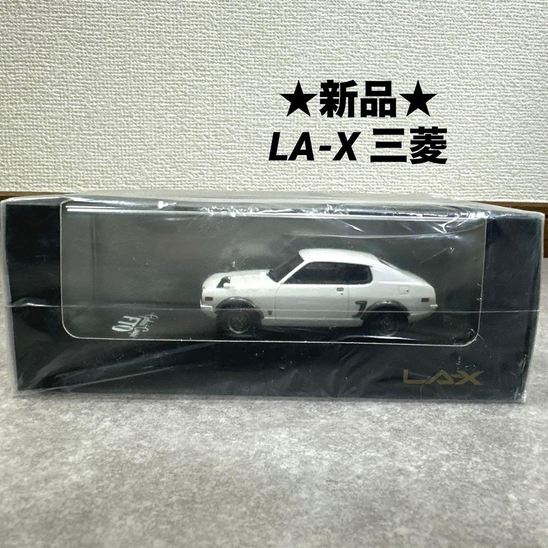 新品 LA-X 1/43 RESIN MODEL 三菱 ギャランクーペ 1973