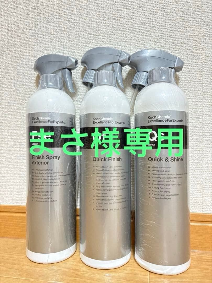 KochChemie QD3本とcanyonスプレー3本