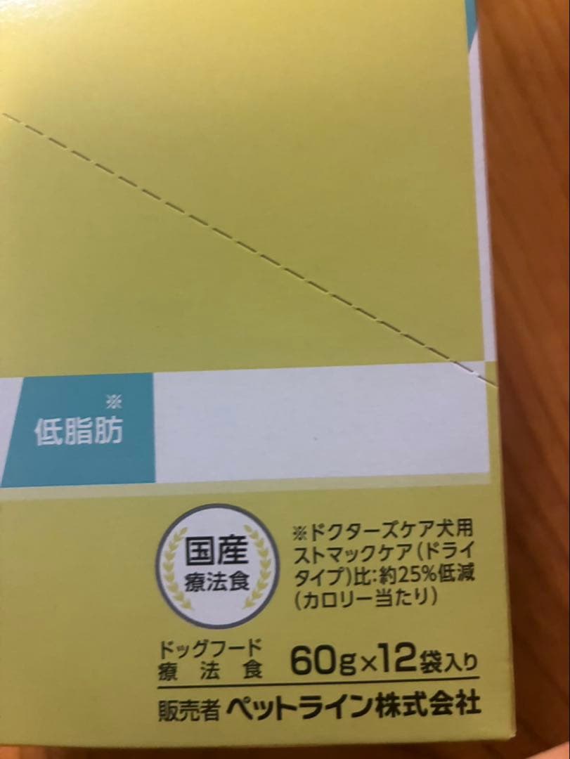 ドクターズケアウエット　犬用