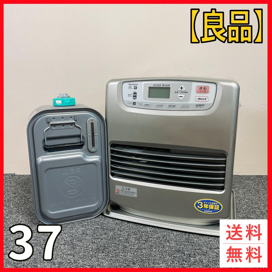ダイニチ　FW-378LE 石油ファンヒーター 12年製