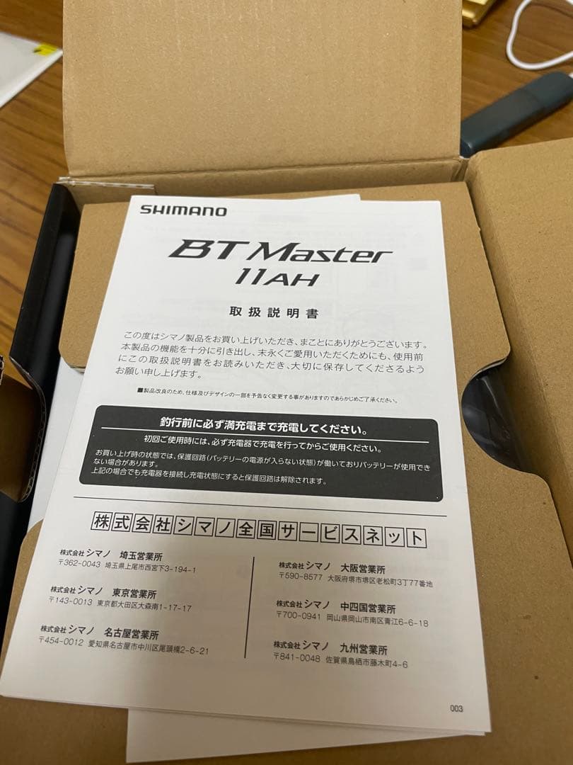 リール SHIMANO BT Master 11AH