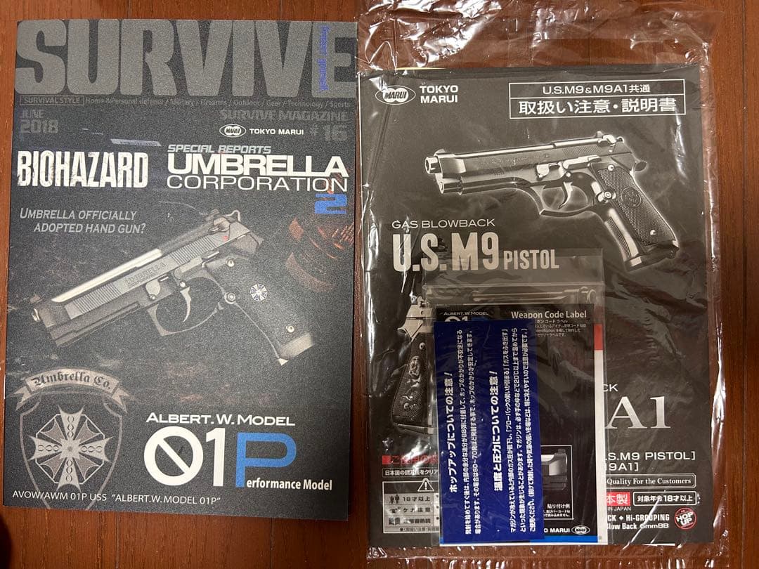 セーフティゴム装着有り 東京マルイ バイオハザード アルバート01P ガスガン