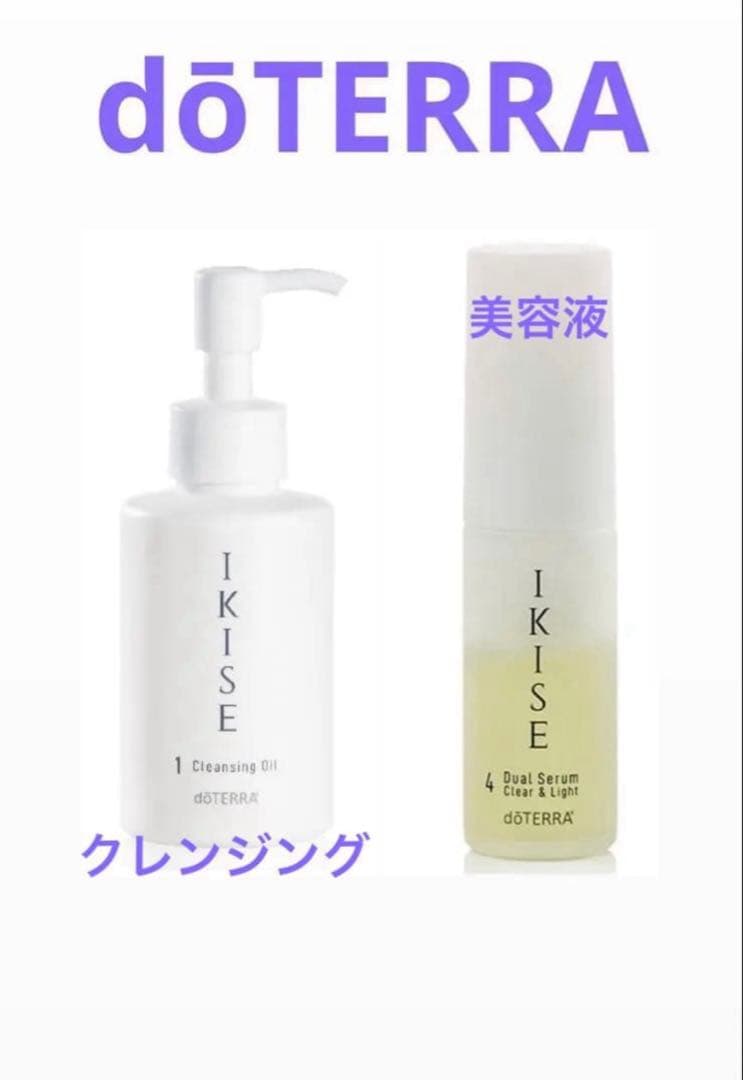 専用　ドテラ　イキセ　クレンジング&美容液