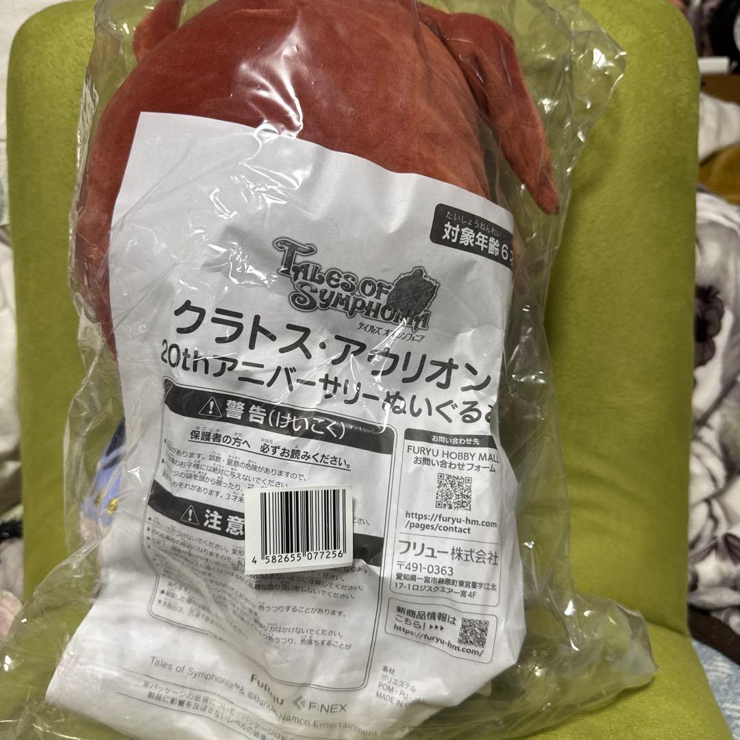 テイルズオブシンフォニア　ぬいぐるみ　クラトス　未開封