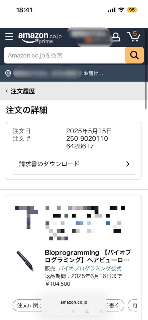 ヘアビューロン 27D Plus ストレート　バイオプログラミング