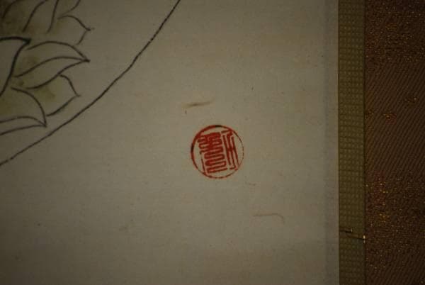 不詳/作者不詳/仏画/大日如来図/布袋屋掛軸HC-726