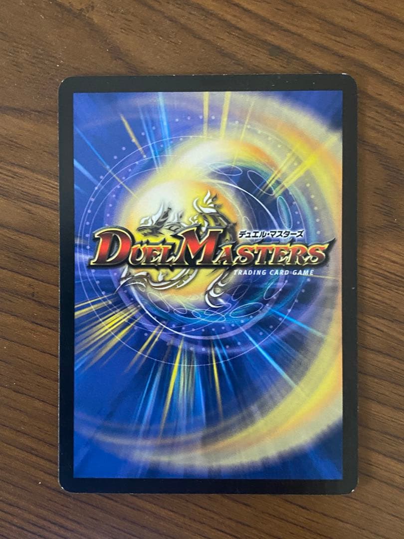 悪魔神バロム　極美品