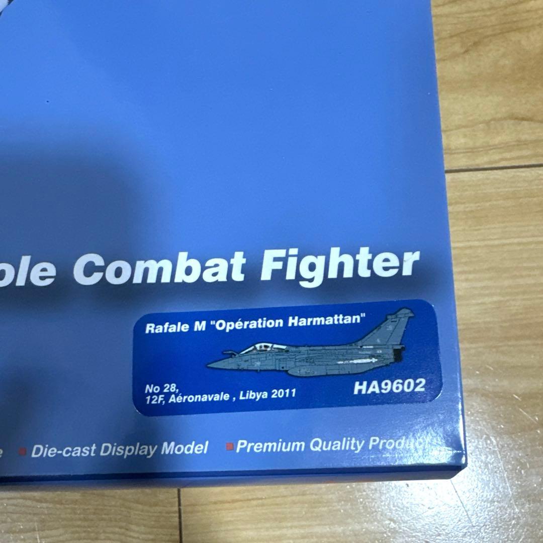 ホビーマスター　ラファールM