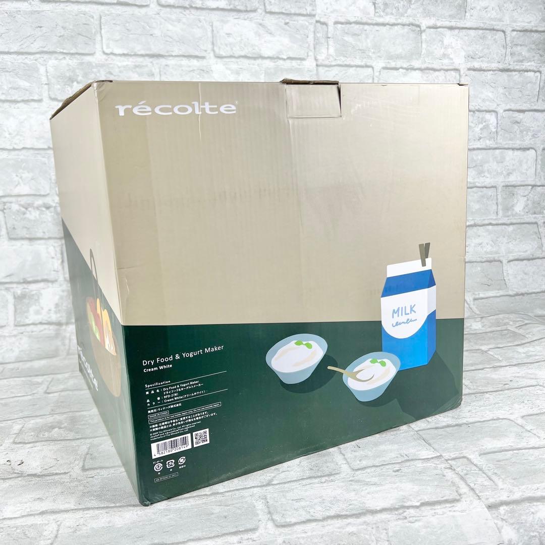未使用品 récolte ドライフード＆ヨーグルトメーカー 箱付