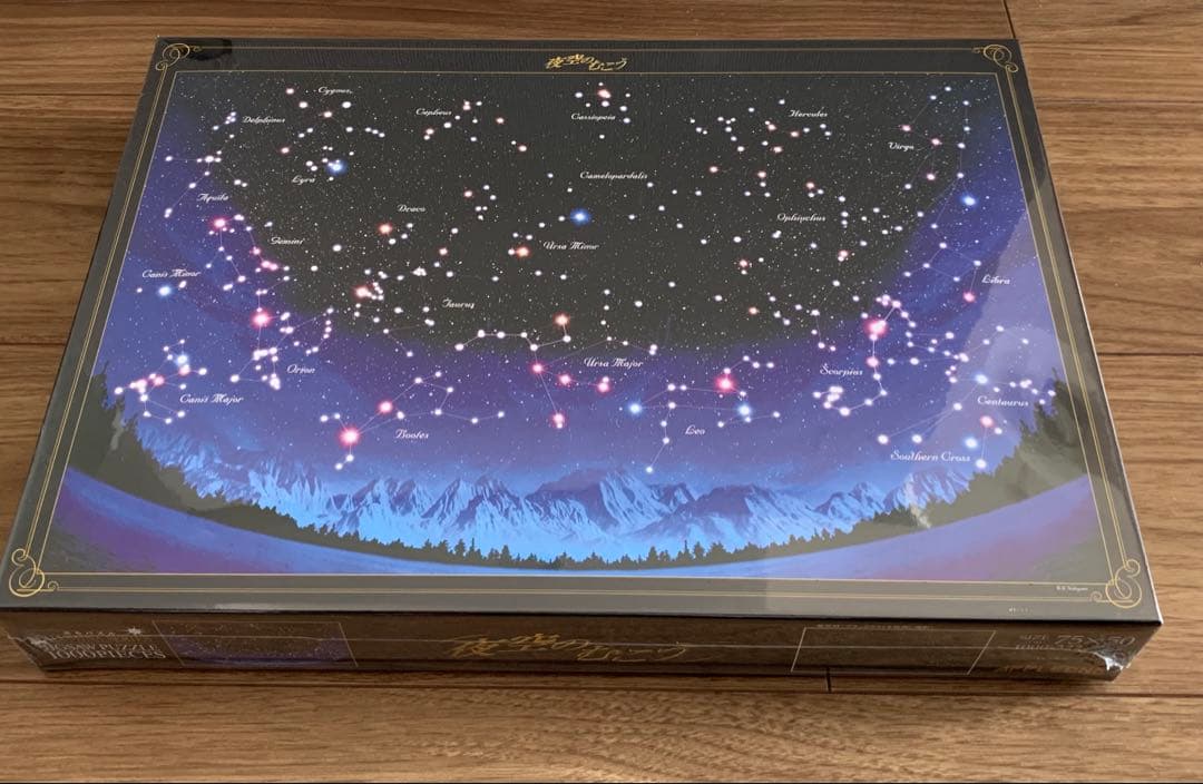 廃盤品　夜空のむこう 1000ピース　道明寺の部屋に飾られてたジグソーパズル