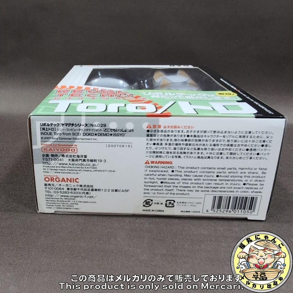 【未開封品】リボルテックヤマグチ No.29 井上トロ　クロ　海洋堂