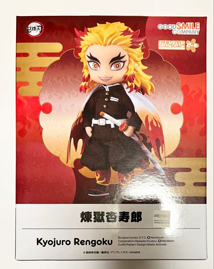 煉獄　ねんどろいどどーる