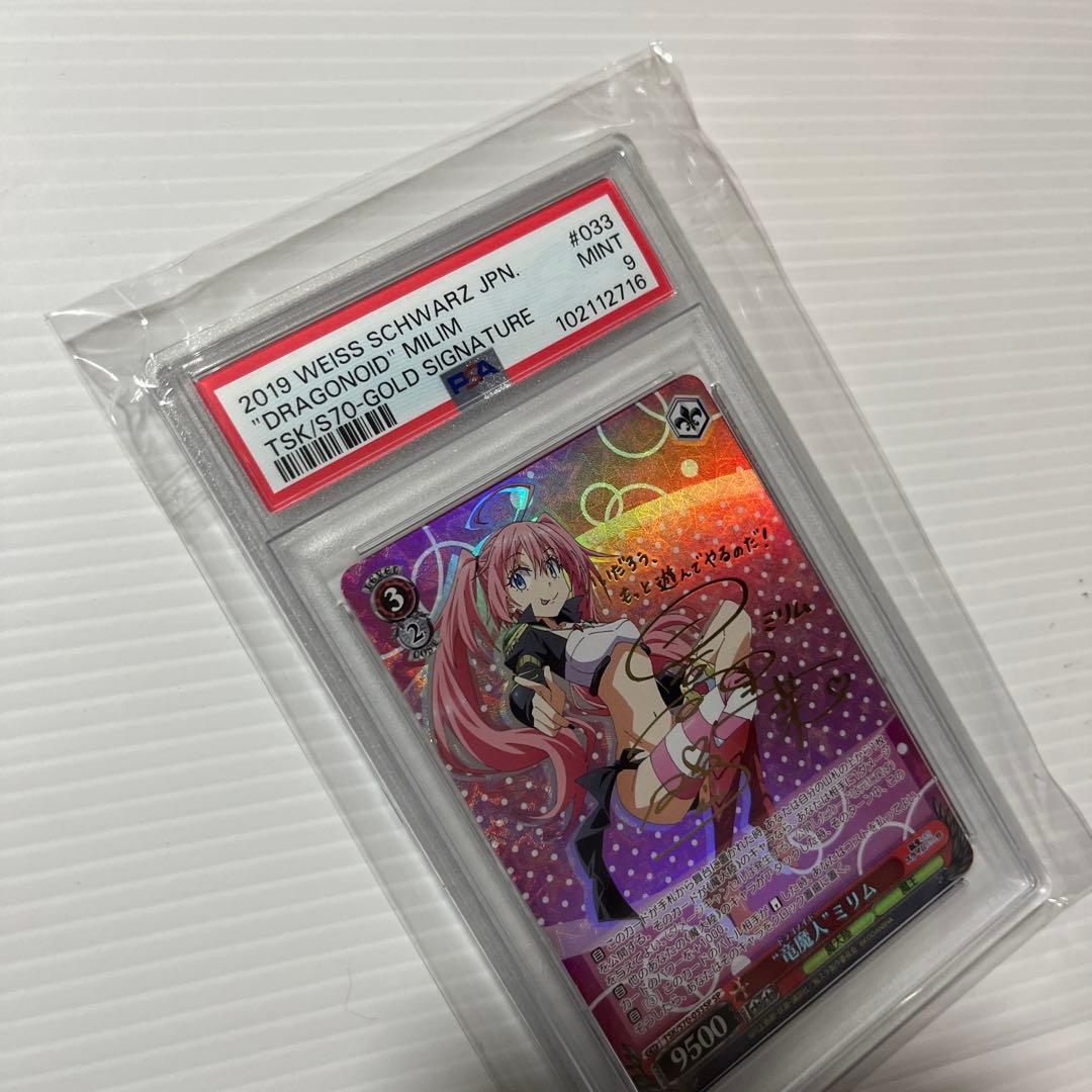 PSA9ヴァイス　転スラ 竜魔人 ミリム SP サイン