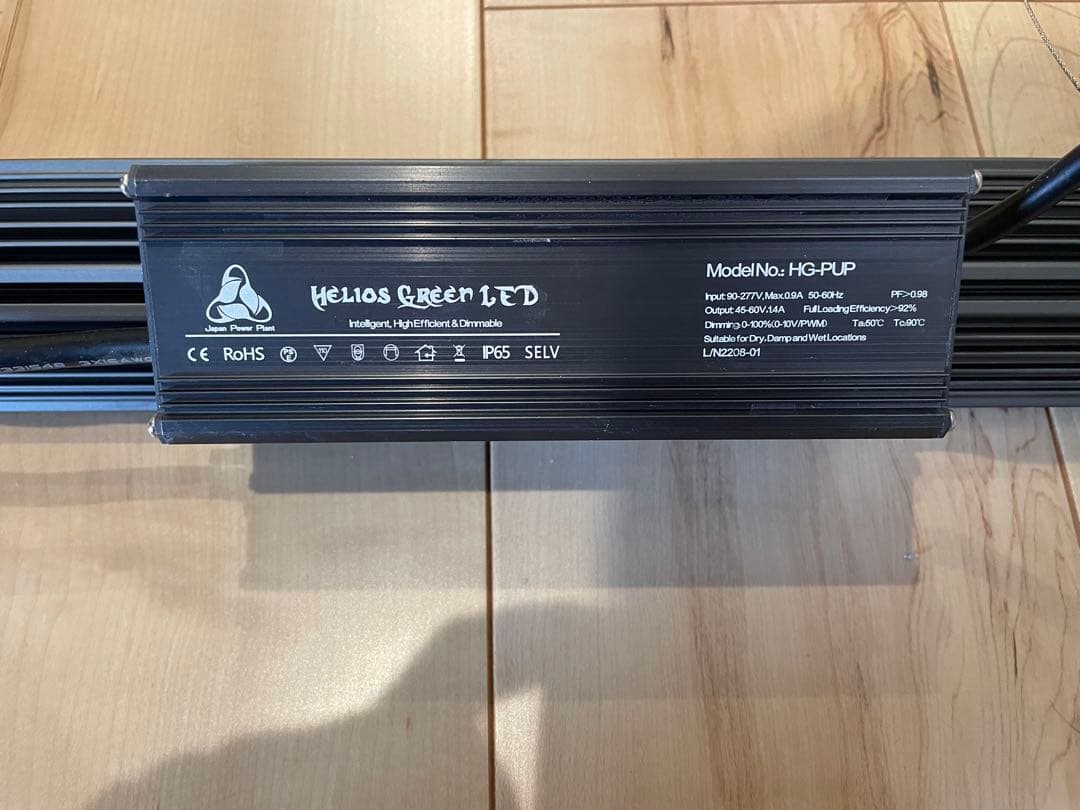 蝦江　Helios Green LED HG-PUP