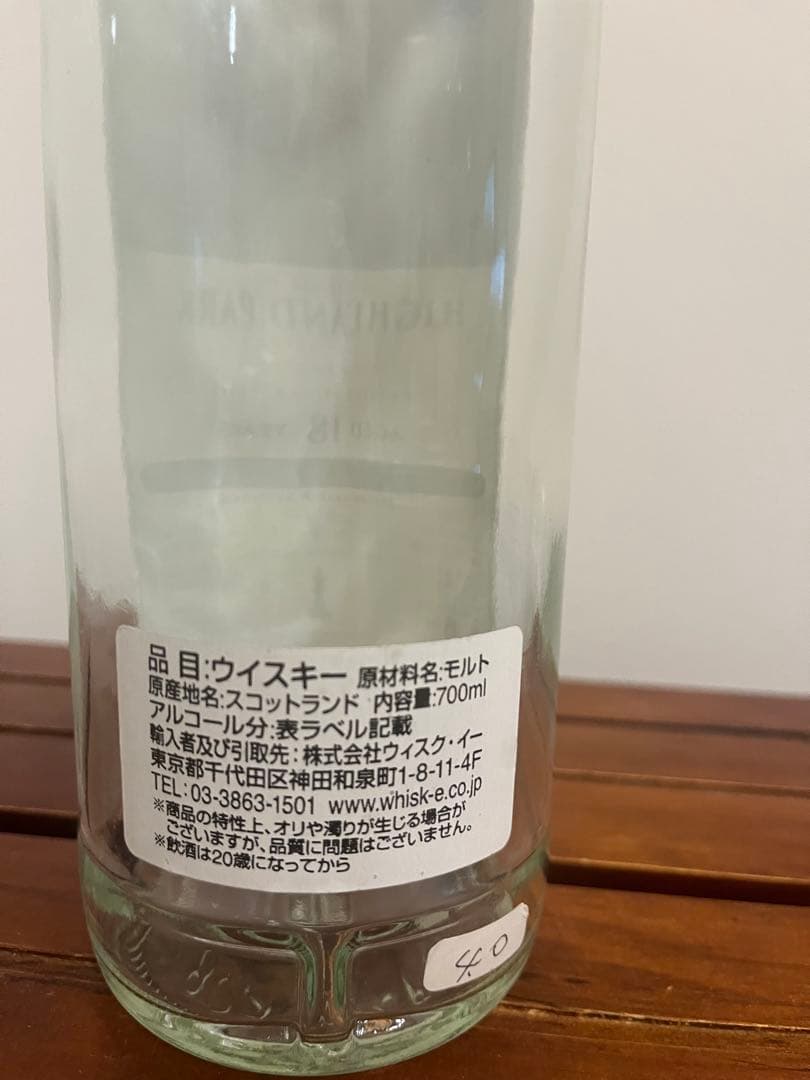 Duncan Taylor Highland Park 18年 空瓶です。
