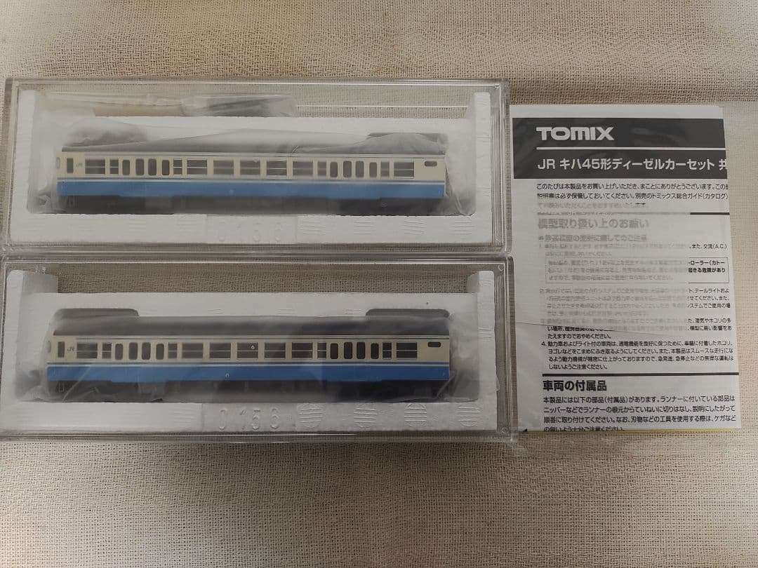 TOMIX JR四国色 キハ45 2両セット