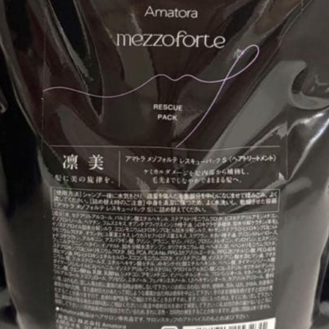 アマトラヘアバスシャンプー、レスキューパック1000ml レフィルのみ各１つ