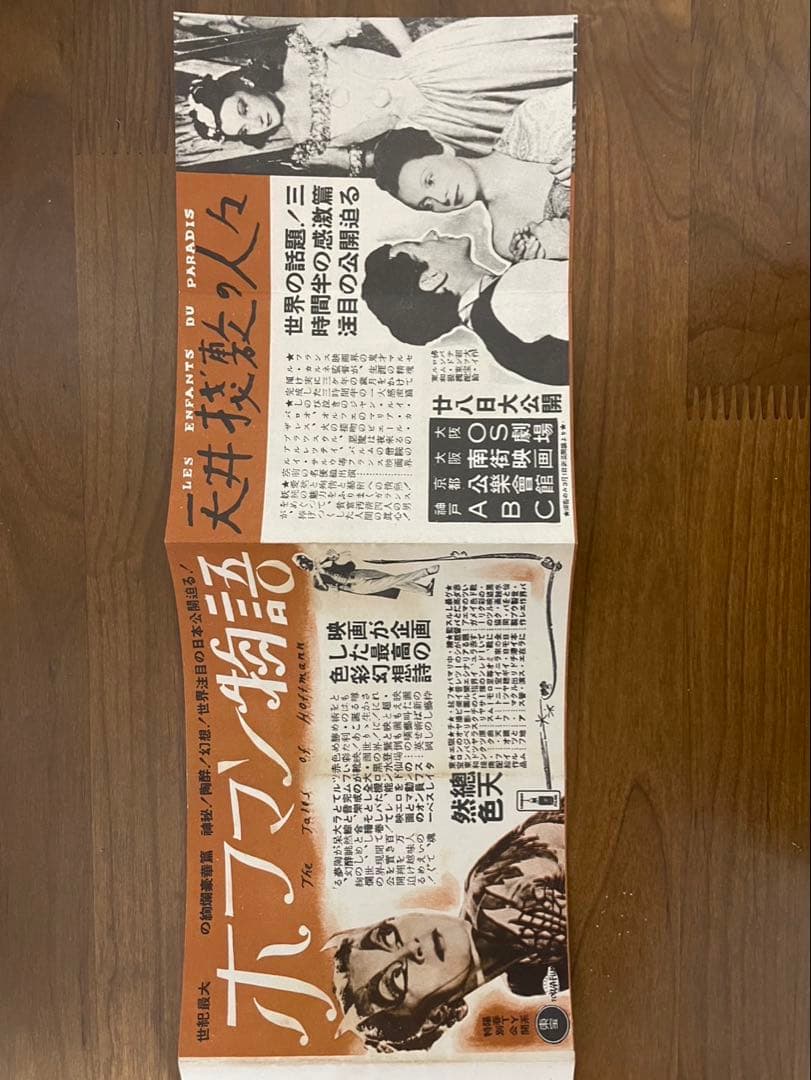 映画チラシ　天井桟敷の人々(関西版) 1952年 3折 J・L・バロー