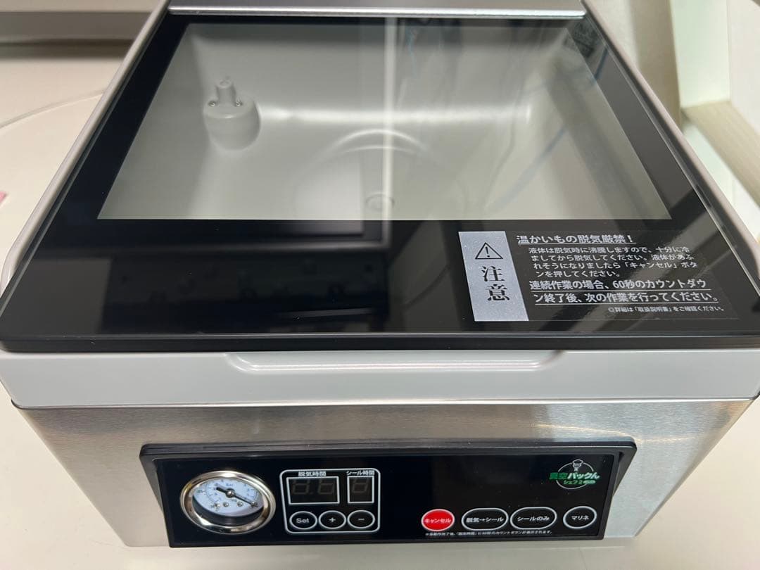 真空パックんシェフ2 真空パック器 コンパクトデザイン ステンレス