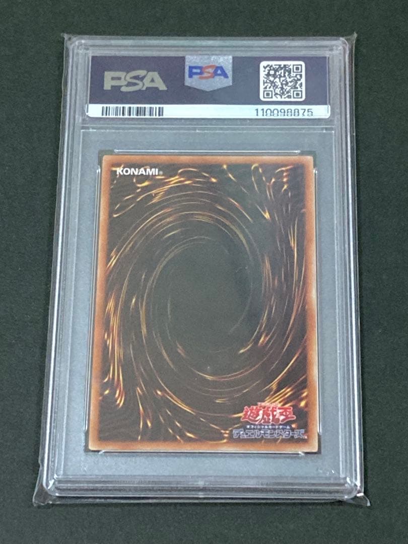 究極竜騎士 プリズマ マスターオブドラゴンナイト PSA10