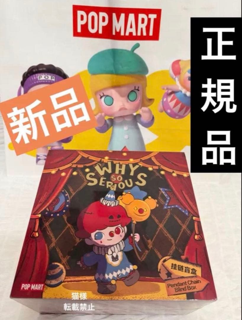 【正規品❣️】 ♡ポップマートラブブLabubu♡ワイソーシリアス ボックス