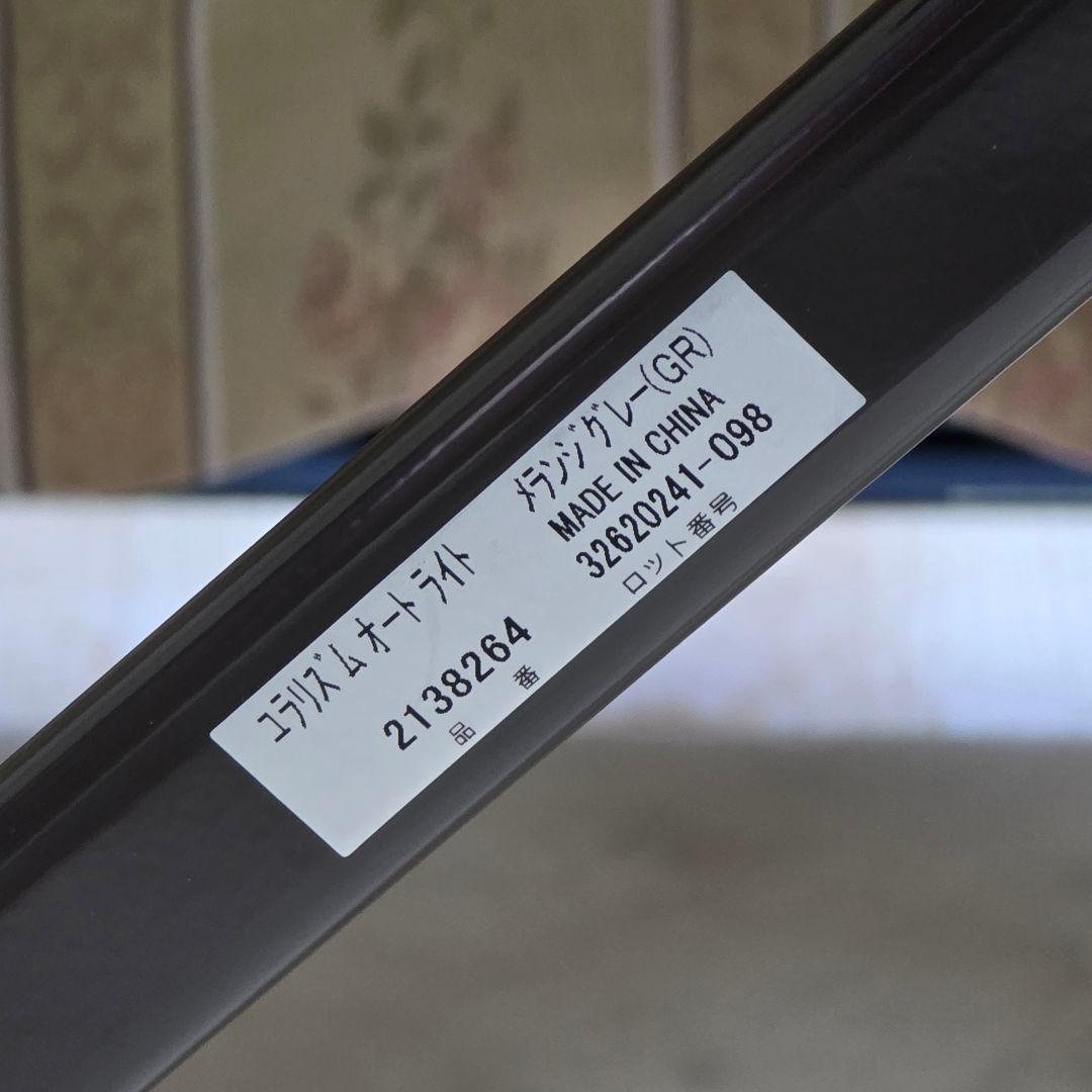 アップリカ ユラリズム オート ライト 電動スウィングタイプ