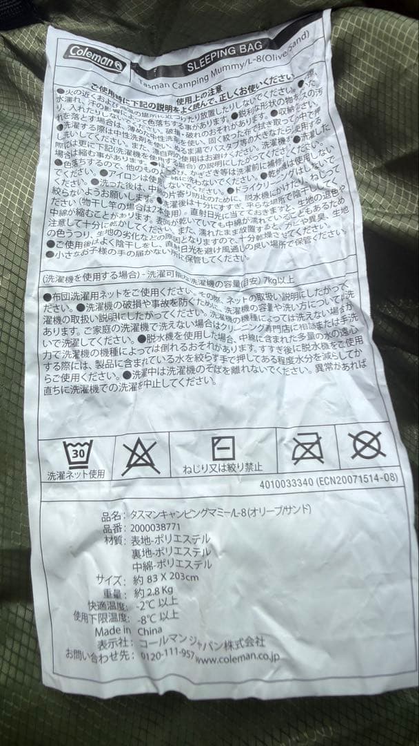 Coleman マスカット L 48 寝袋 オリーブグリーン　シュラフ