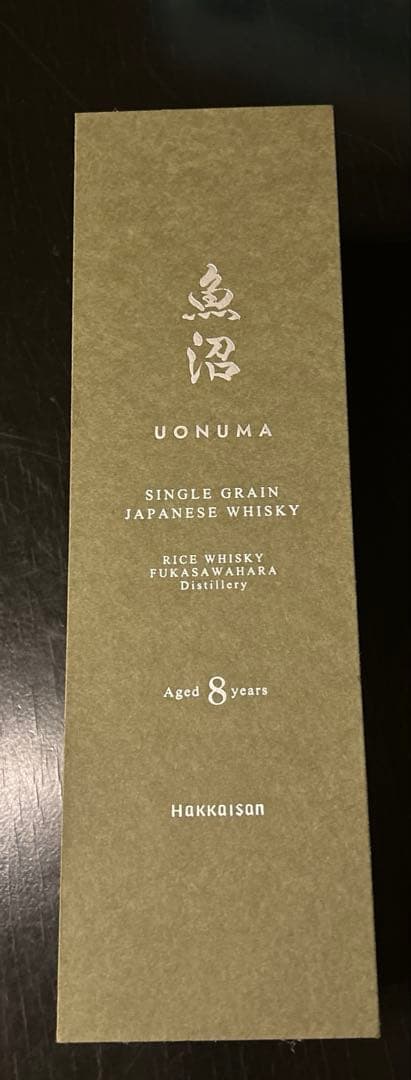 魚沼 シングルグレインウイスキー 8年 700ml 2025年限定