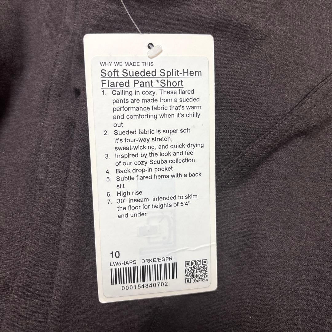 タグ　新品|ルルレモン　ソフトスエード調　スプリットヘムフレアパンツ