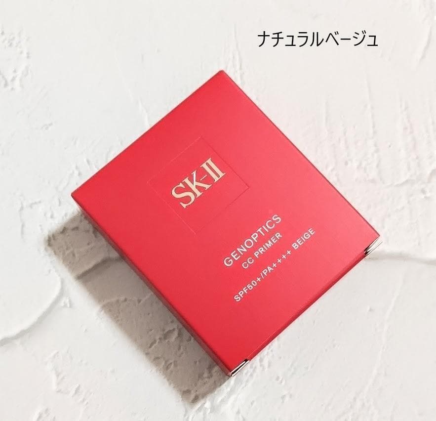 SK-II★ジェノプティクス CC プライマー　ナチュラルベージュ★エスケーツー
