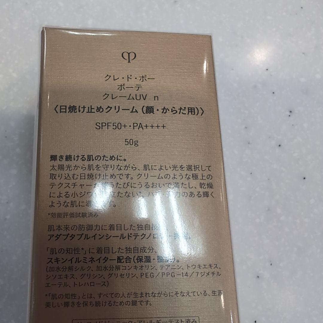 clé de peau UV Protective Cream SPF50+