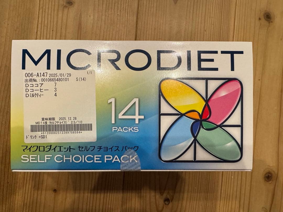 ゆず七味‼️マイクロダイエット　ドリンク　セルフチョイスパック14食