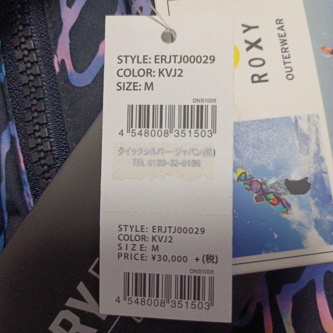 【未使用】ROXY　スノボーウェア　M　上下