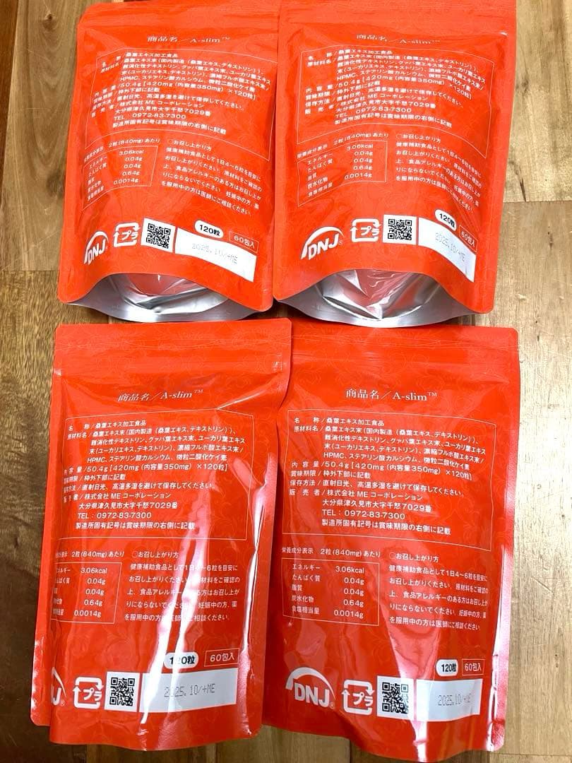 A-slim アスリム【5袋セット】 期限2025.10