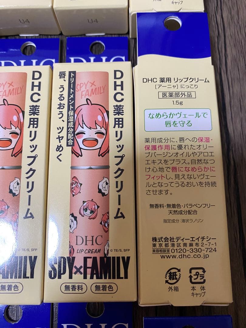 【新品】DHC薬用リップクリーム　スパイファミリー　数量限定コラボ15個セット