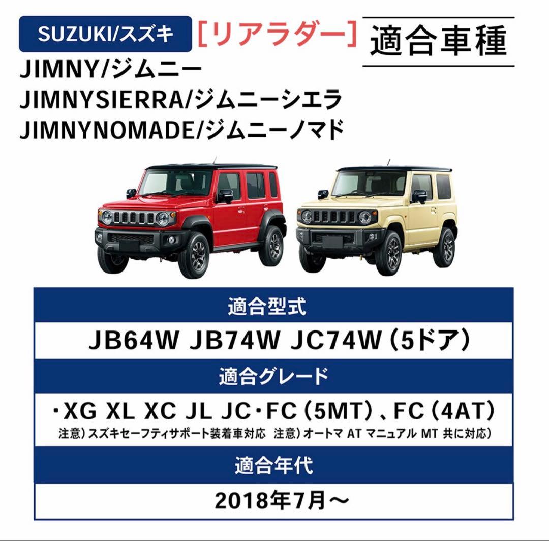 【セット売り！】サイド&リアラダー　ジムニーシエラ