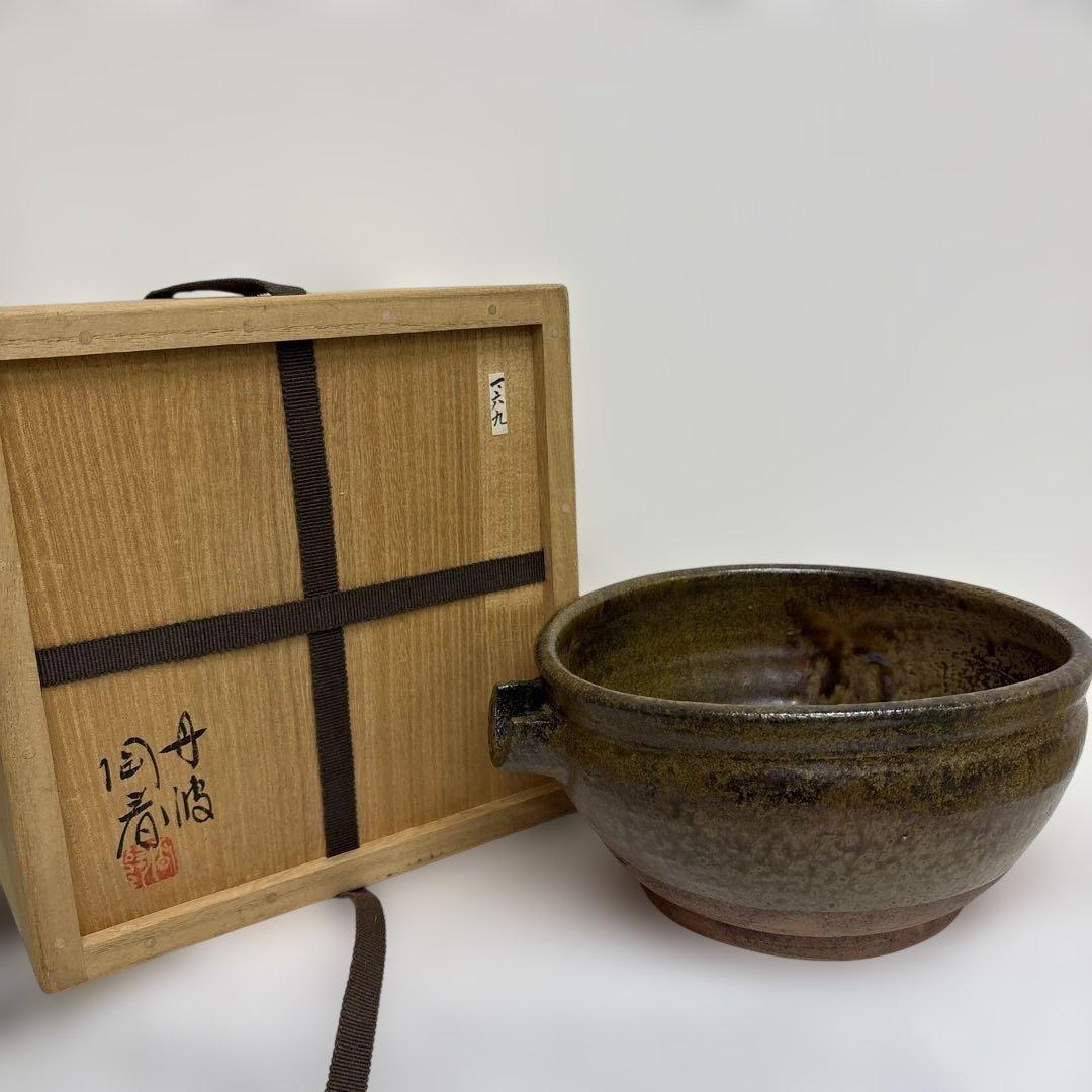 丹波焼　相野窯　石田陶春　片口鉢