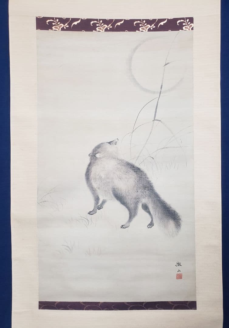 【ススキに狸図/月下】森徹山 2536 タヌキ　掛け軸　肉筆